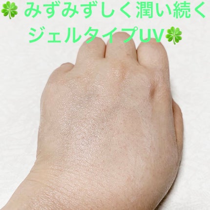 ベルディオ UV モイスチャージェル N/メンターム/日焼け止めジェルを使ったクチコミ(6枚目)