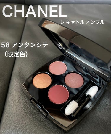 レ キャトル オンブル/CHANEL/アイシャドウパレットを使ったクチコミ（1枚目）