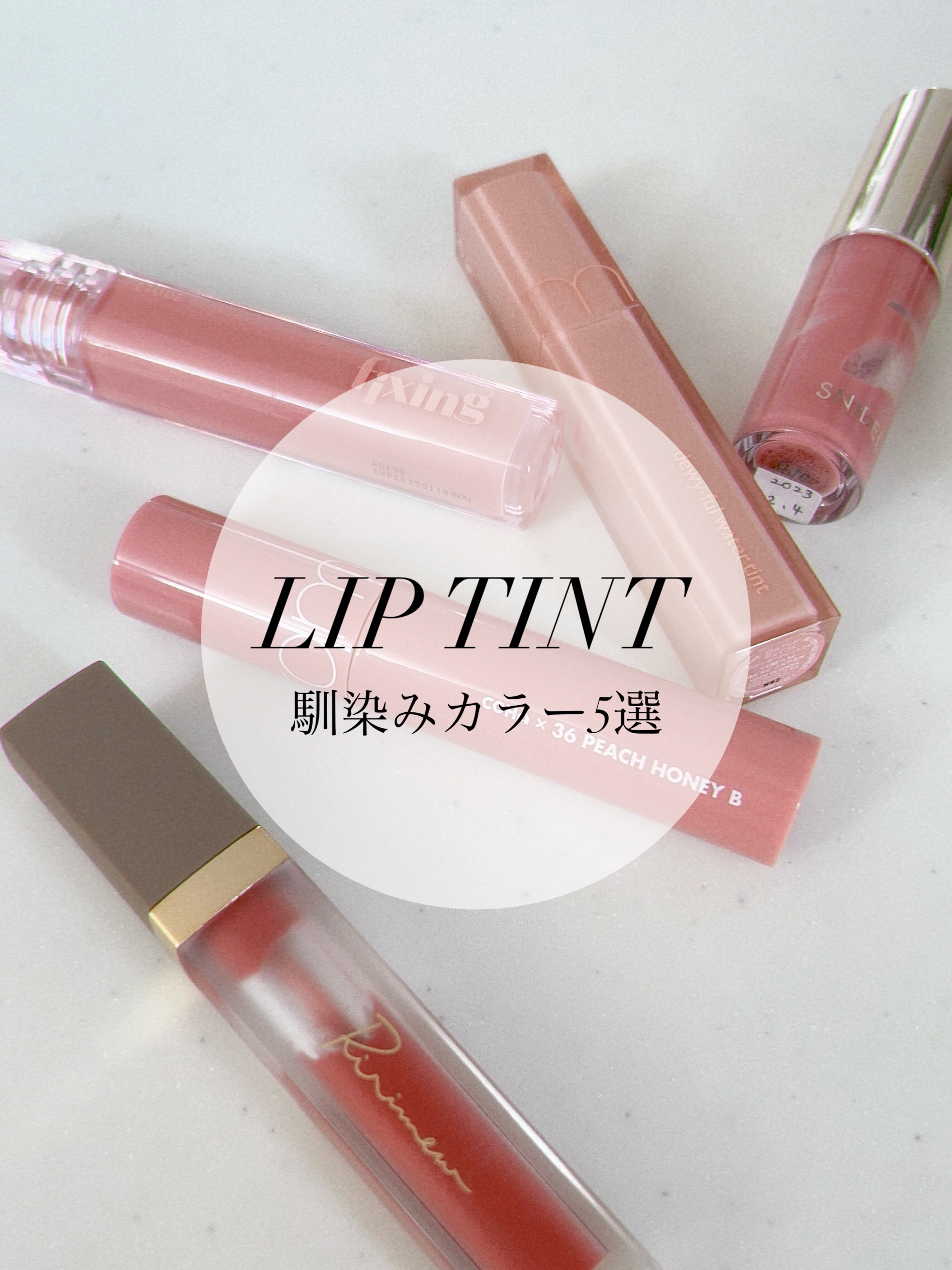 ピュア リップ ティント n 01 Pale Pink/SNIDEL BEAUTY/リップティントを使ったクチコミ（1枚目）