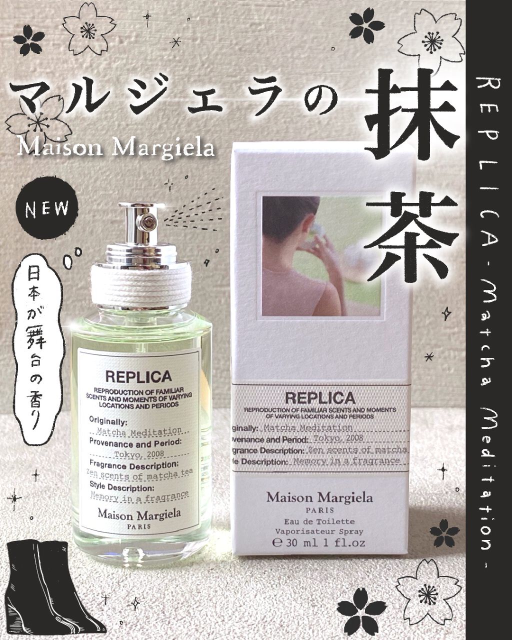 REPLICA/Maison Margiela Fragrances/香水(その他)を使ったクチコミ（1枚目）