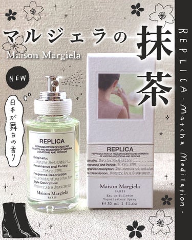 REPLICA/MAISON MARTIN MARGIELA PARFUMS/香水(その他)を使ったクチコミ（1枚目）