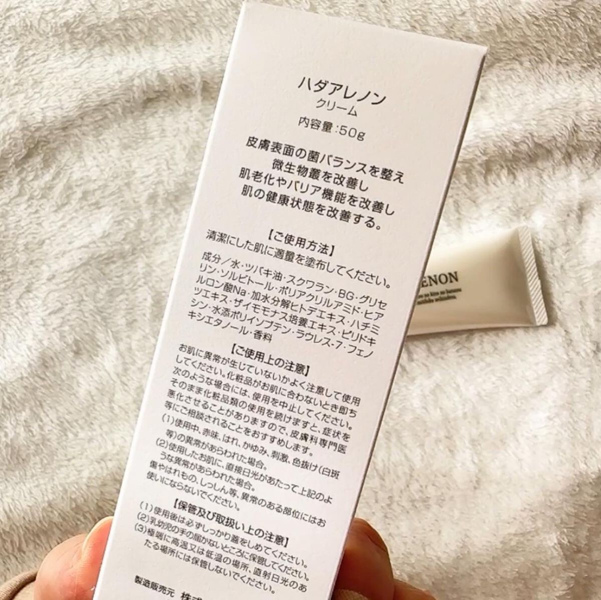 HADARENON /HADARENON /フェイスクリームを使ったクチコミ(7枚目)