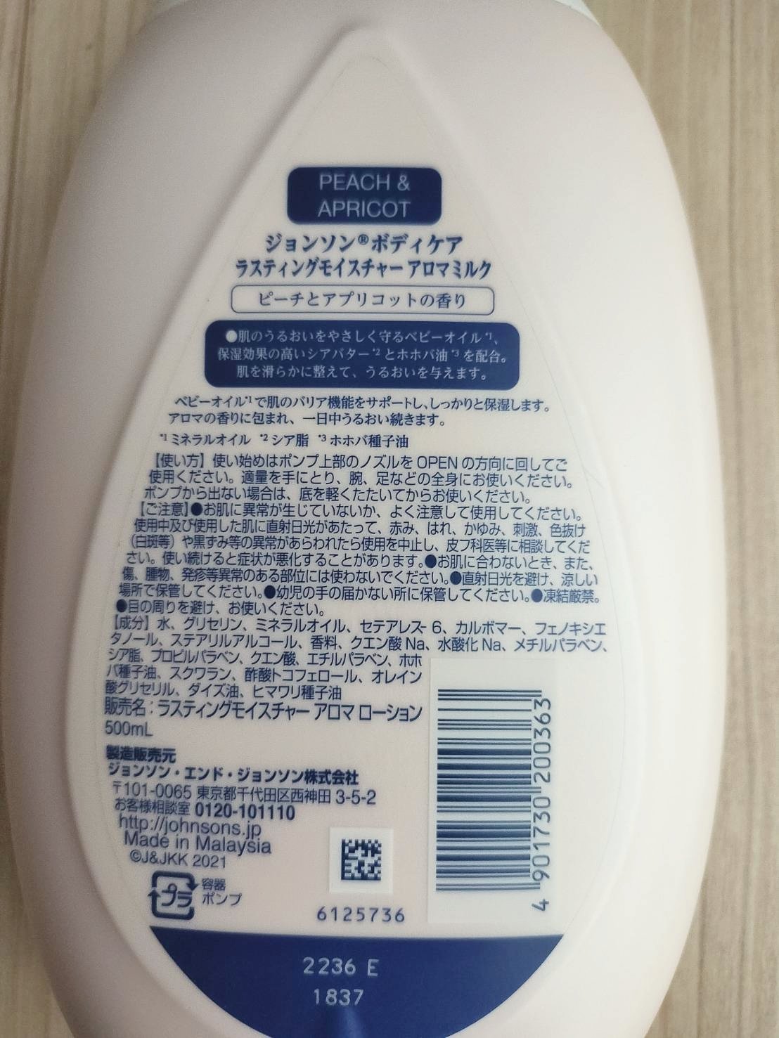 ラスティングモイスチャーアロマミルク/ジョンソン・エンド・ジョンソン/ボディミルクを使ったクチコミ（2枚目）