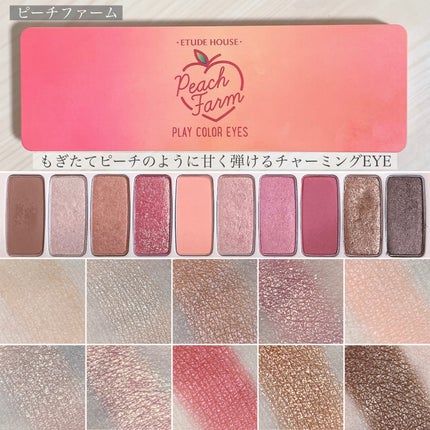 プレイカラー アイシャドウ/ETUDE/アイシャドウパレットを使ったクチコミ(4枚目)