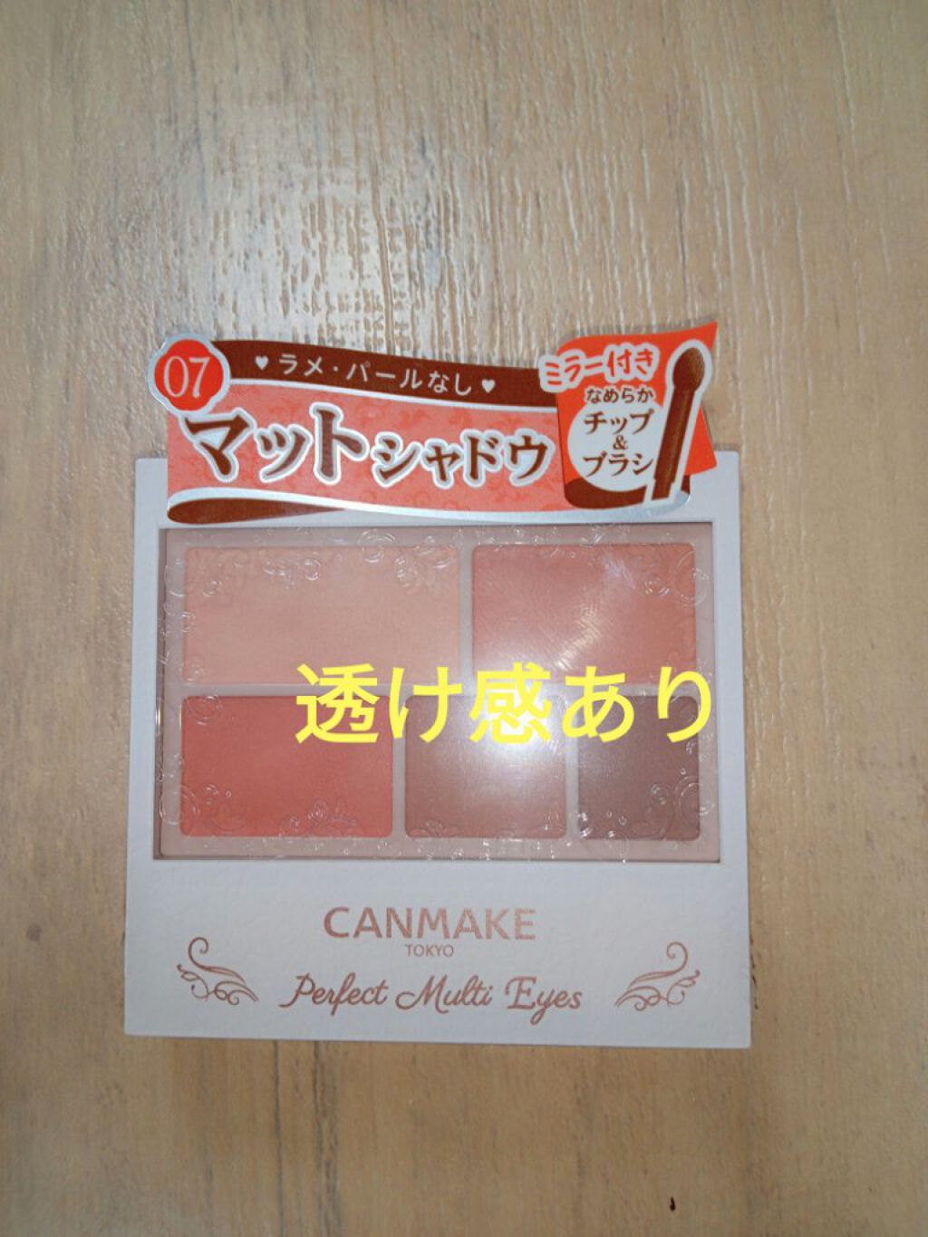 パーフェクトマルチアイズ/キャンメイク/アイシャドウパレットを使ったクチコミ（2枚目）