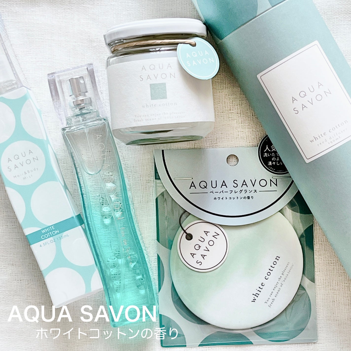 ホワイトコットンの香り オードトワレ/アクアシャボン/香水(レディース)を使ったクチコミ(1枚目)