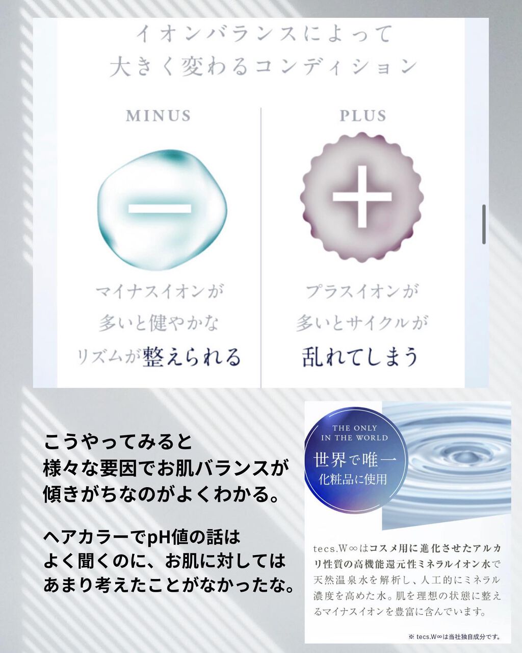 スキンローション/ポタニーニ/ミスト状化粧水を使ったクチコミ(4枚目)