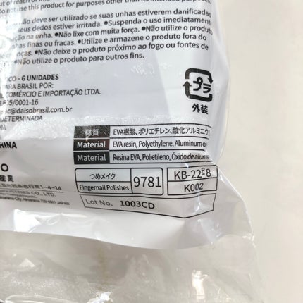 ミニサンディングブロック/DAISO/ネイル用品を使ったクチコミ(6枚目)