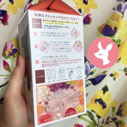 カラーリングミルク【旧】/パルティ/ヘアカラーを使ったクチコミ(2枚目)