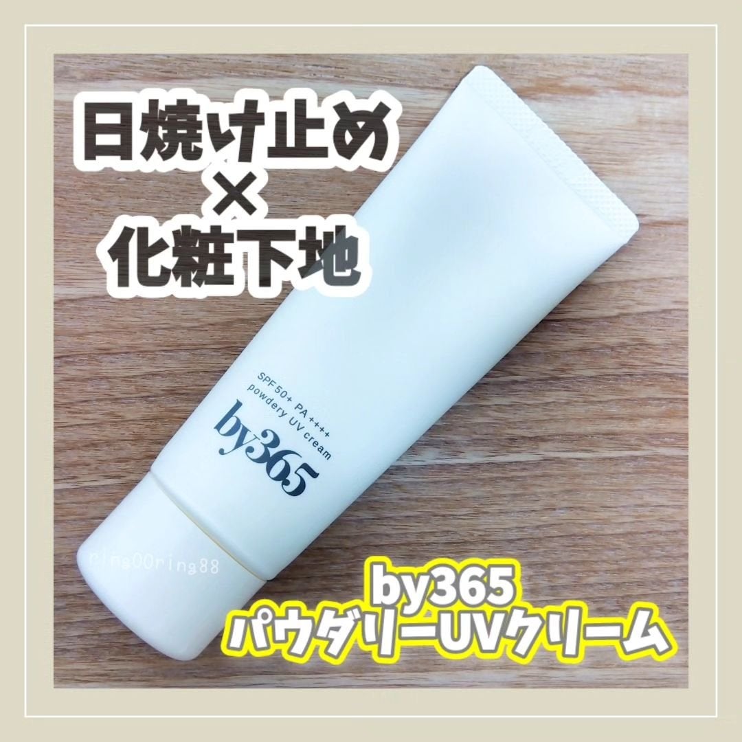 by365 ããŠããªãŒUVã¯ãªãŒã /ããªã¹ã¢ãã/æ¥çŒãæ¢ãã¯ãªãŒã ã䜿ã£ãã¯ãã³ãïŒ1æç®ïŒ