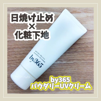 by365 ããŠããªãŒUVã¯ãªãŒã /ããªã¹ã¢ãã/æ¥çŒãæ¢ãã¯ãªãŒã ã䜿ã£ãã¯ãã³ãïŒ1æç®ïŒ