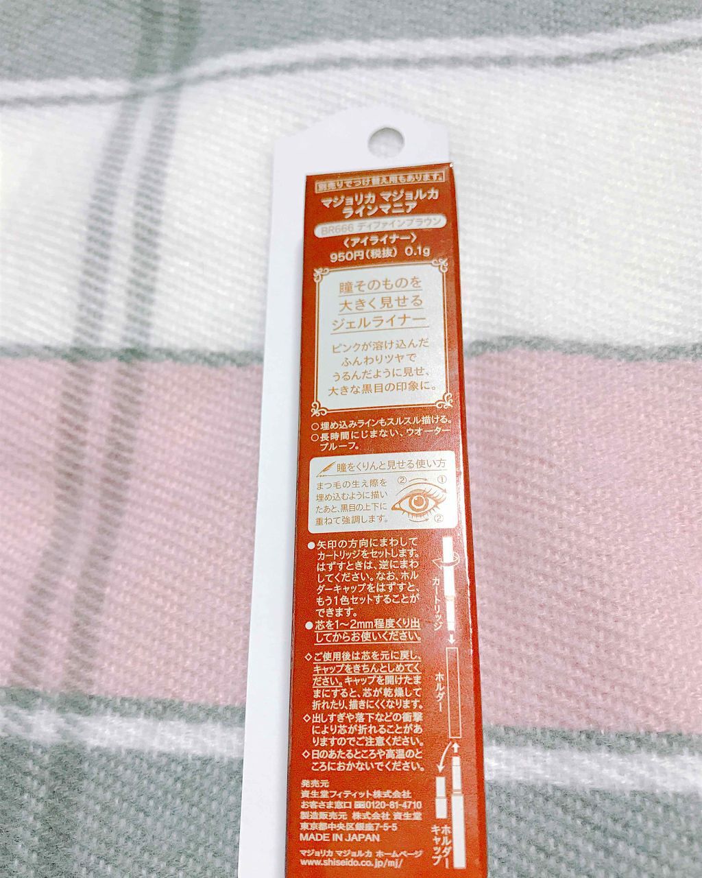 ラインマニア BR666 ディファインブラウン(本体)/MAJOLICA MAJORCA/ペンシルアイライナーを使ったクチコミ（2枚目）