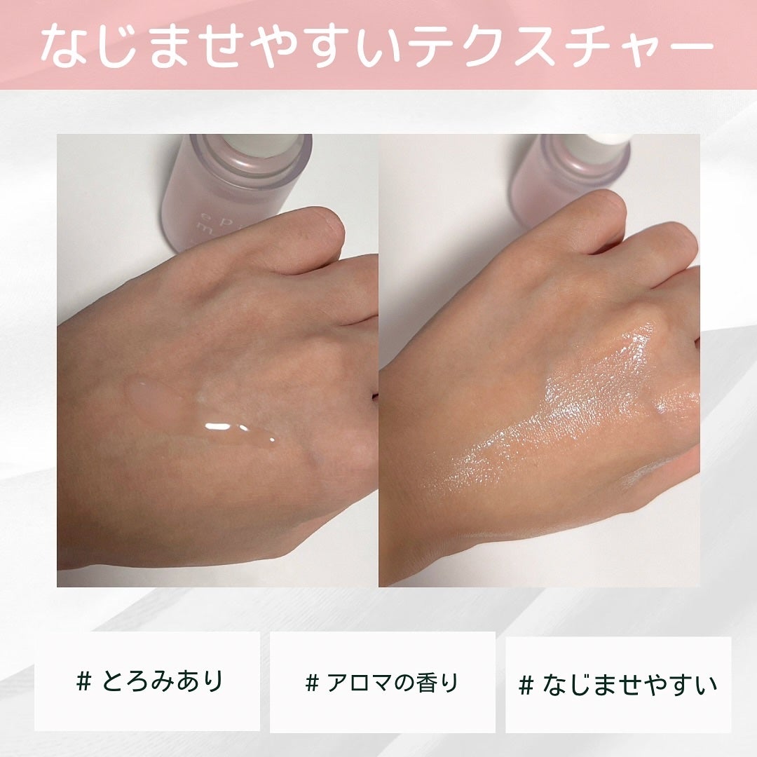 epime prepare serum #02/FABIUS/美容液を使ったクチコミ(3枚目)