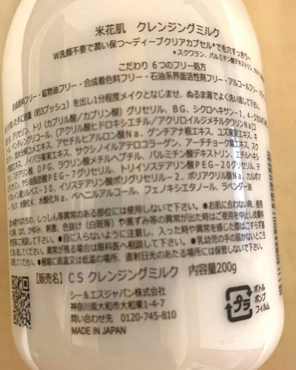 スキンミルク(しっとり)/ニベア/ボディミルクを使ったクチコミ(4枚目)