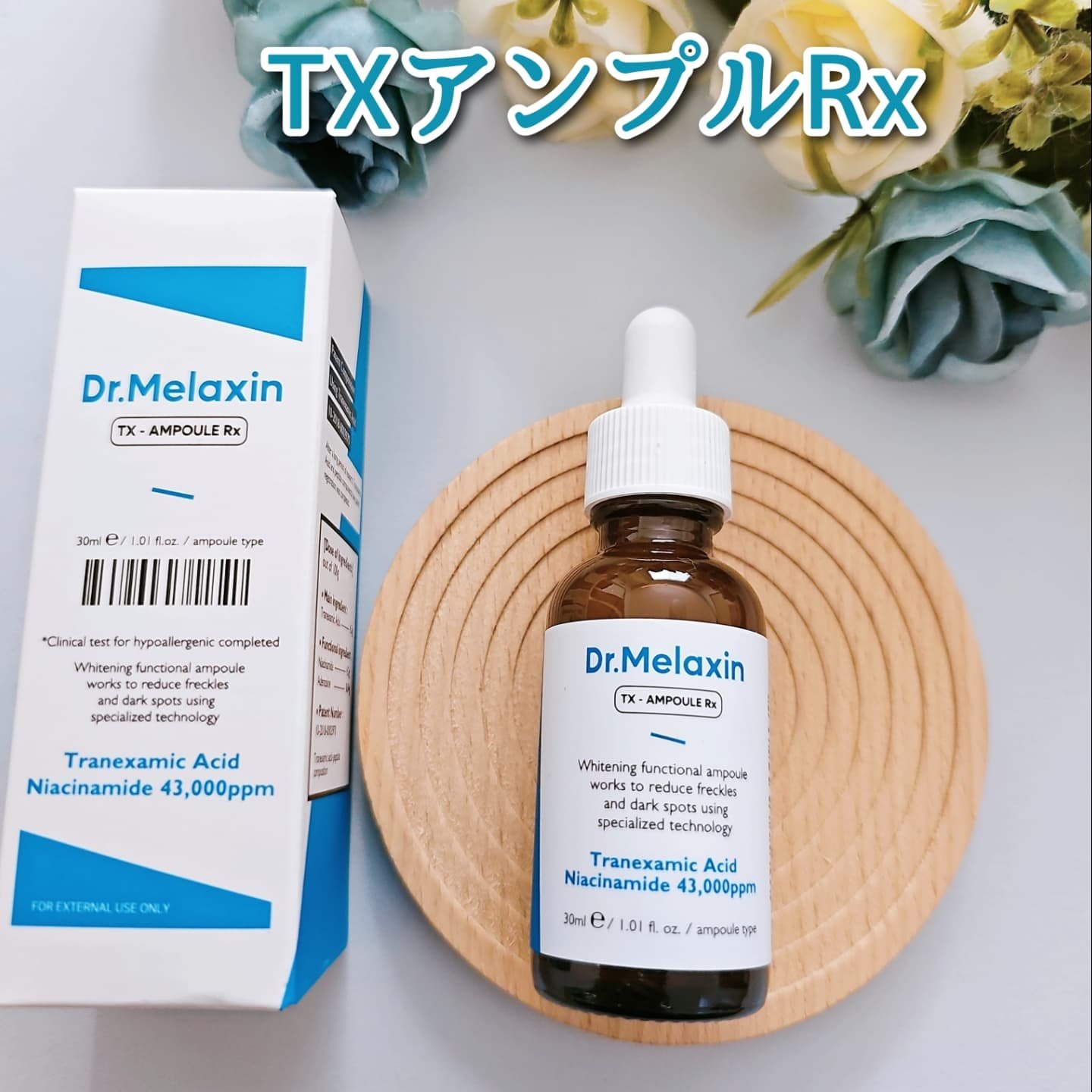 TX-Cream/Dr.Melaxin/フェイスクリームを使ったクチコミ（3枚目）