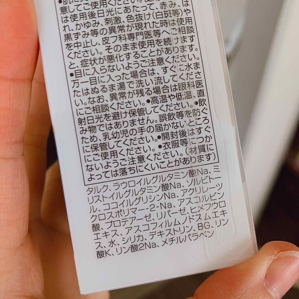 オバジC 酵素洗顔パウダー/オバジ/洗顔パウダーを使ったクチコミ（3枚目）