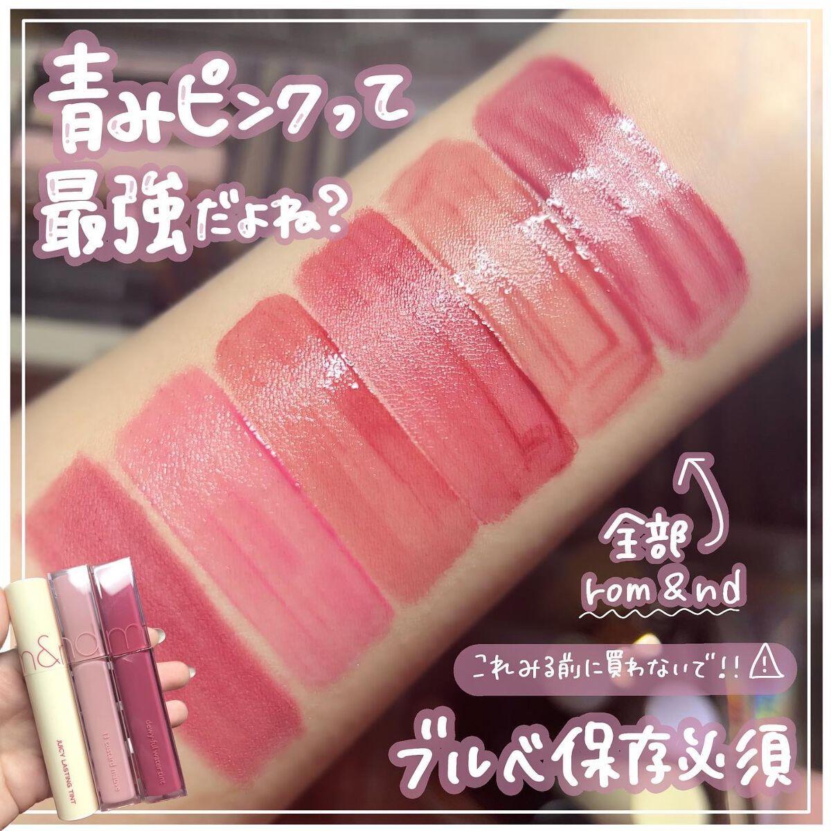 デュイフルウォーターティント/rom&nd/リップティントを使ったクチコミ（1枚目）