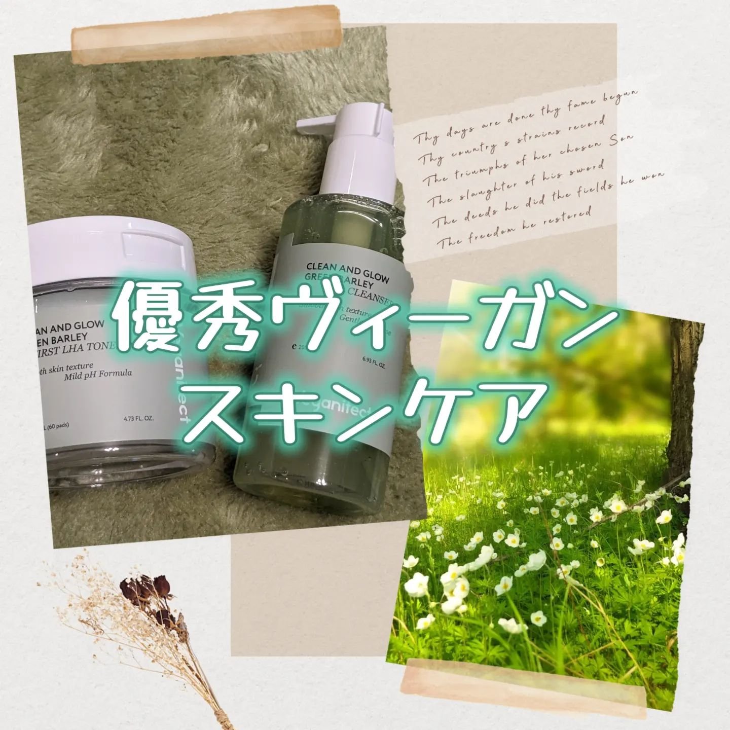 青麦クレンジングジェル /Veganifect/クレンジングジェルを使ったクチコミ（1枚目）