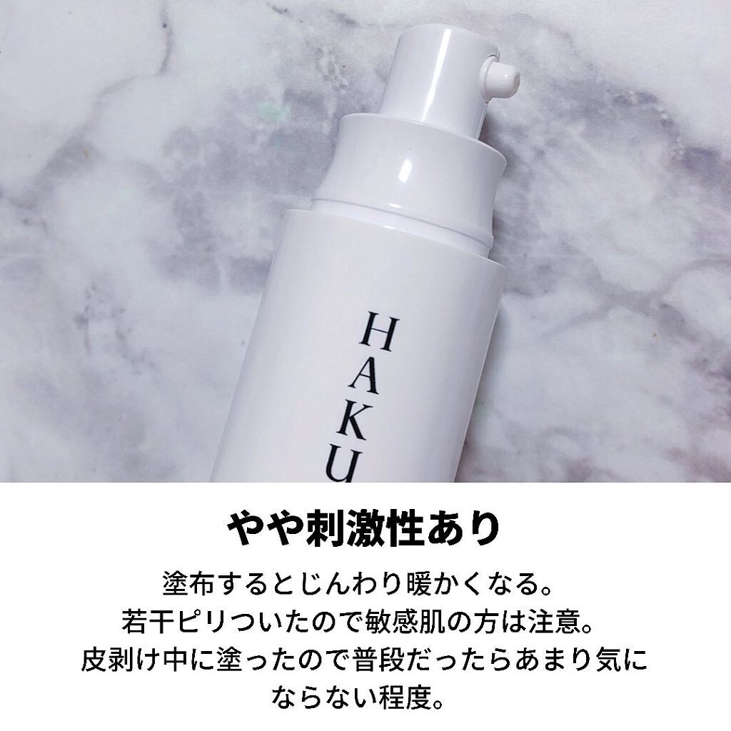 メラノフォーカスZ/HAKU/美容液を使ったクチコミ(4枚目)