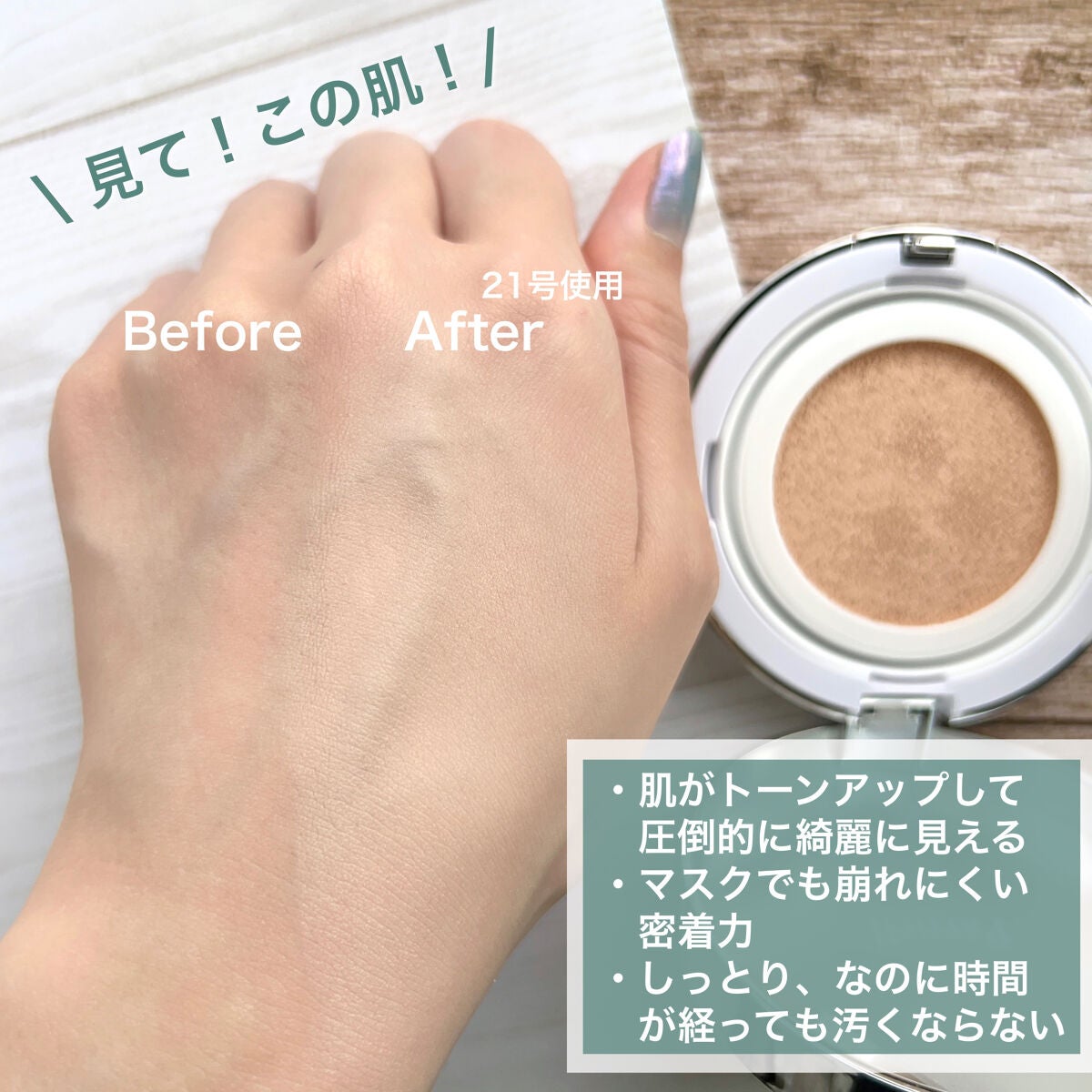 シカマヌ セラム クッションファンデ/parnell/クッションファンデーションを使ったクチコミ(3枚目)