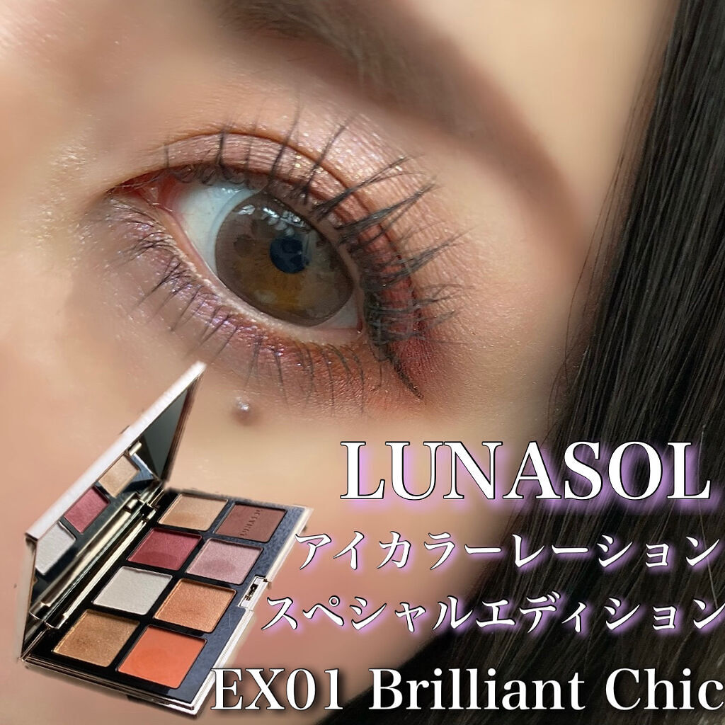アイカラーレーション スペシャルエディション/LUNASOL/アイシャドウパレットを使ったクチコミ（1枚目）