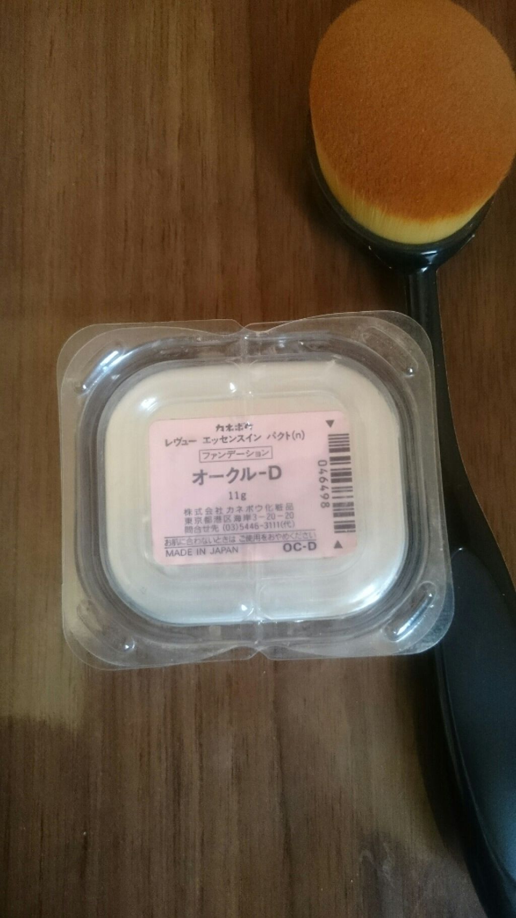 エッセンスイン パクトn/レヴュー/パウダーファンデーションを使ったクチコミ（2枚目）