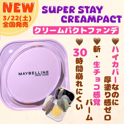 SPステイ クリームパクト ファンデーション/MAYBELLINE NEW YORK/クリーム・エマルジョンファンデーションを使ったクチコミ(1枚目)