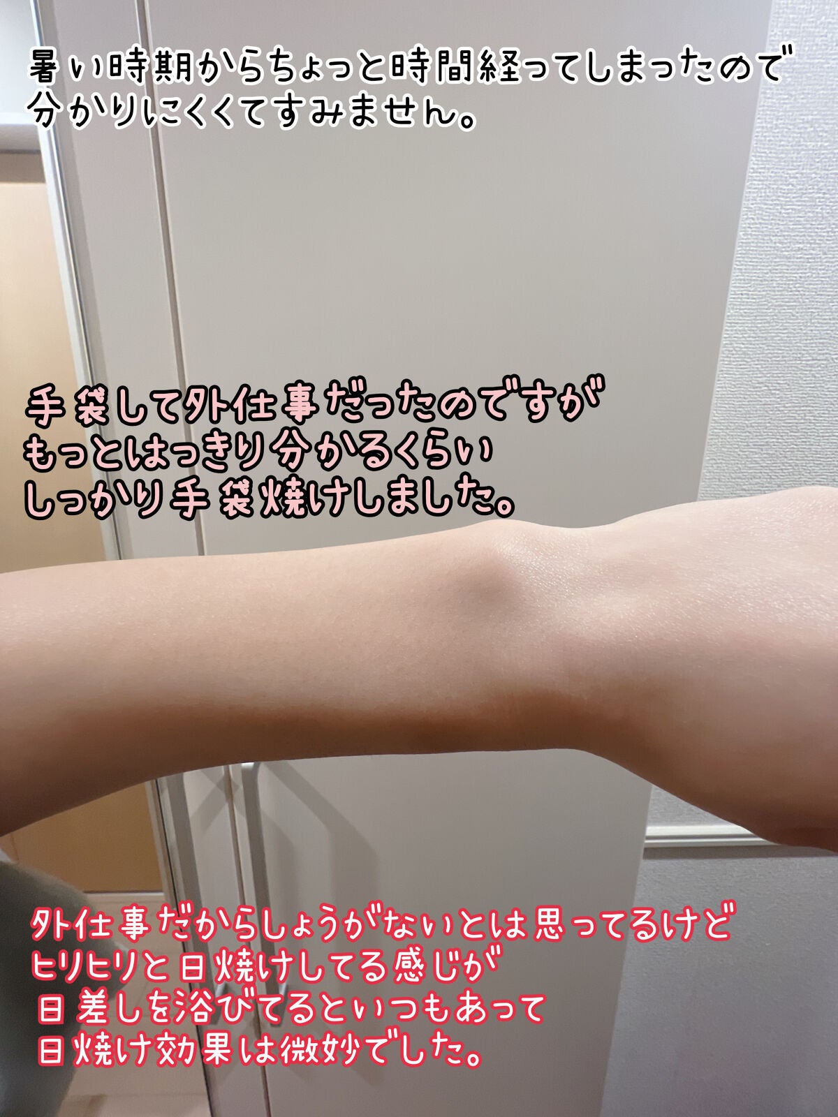 サンカットR パーフェクトUV エッセンス/サンカット®/日焼け止めローションを使ったクチコミ(4枚目)