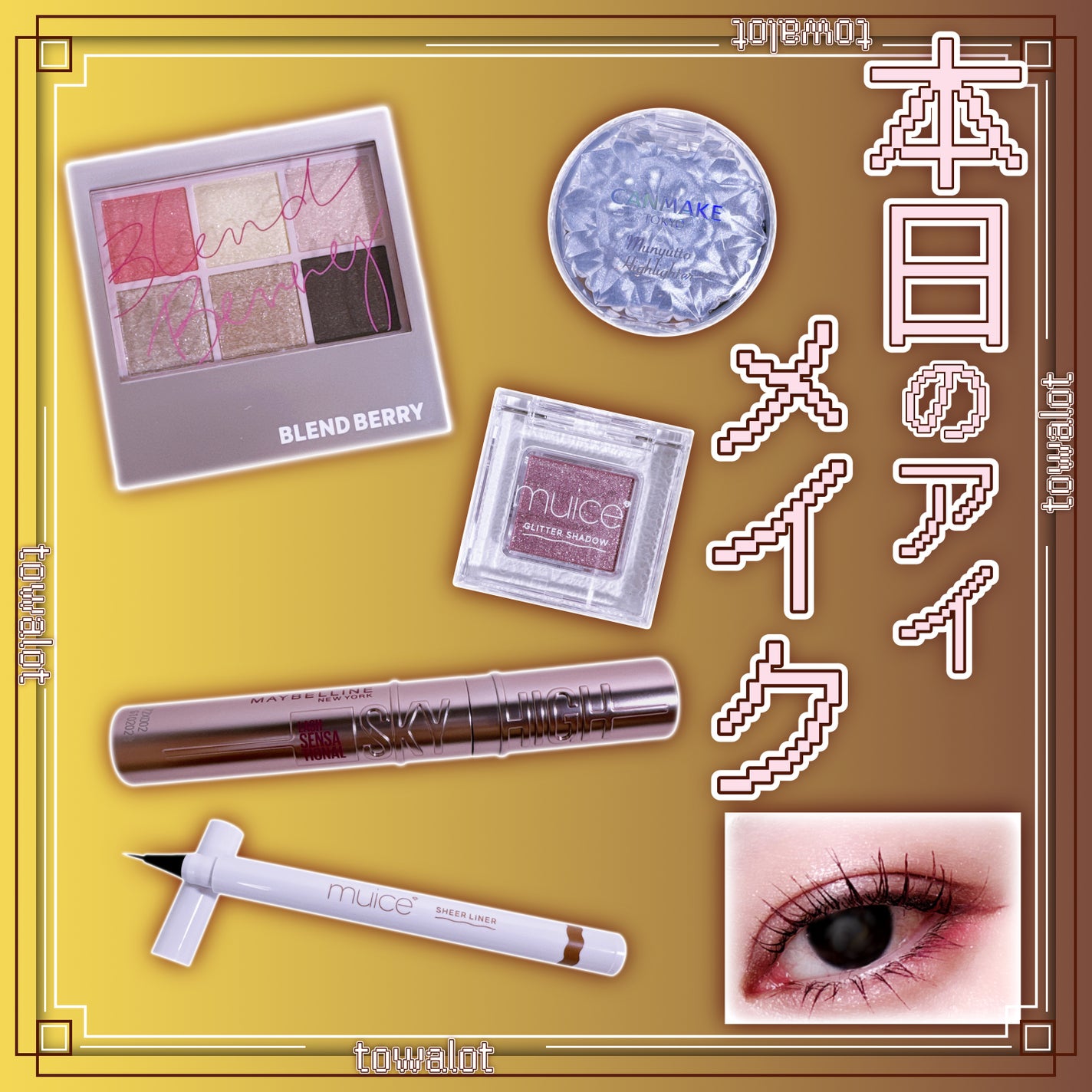 オーラクリエイション/BLEND BERRY/アイシャドウパレットを使ったクチコミ(1枚目)