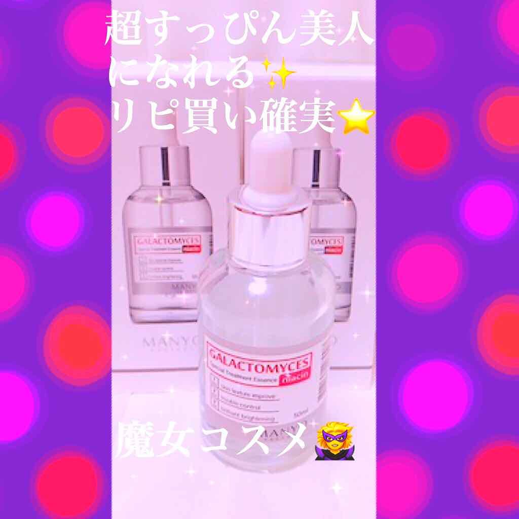 ガラクトミセスナイアシンエッセンス/manyo/ブースター・導入液を使ったクチコミ（1枚目）