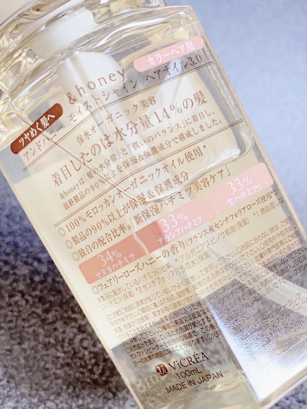 モイストシャイン ヘアオイル3.0/&honey/ヘアオイルを使ったクチコミ（3枚目）