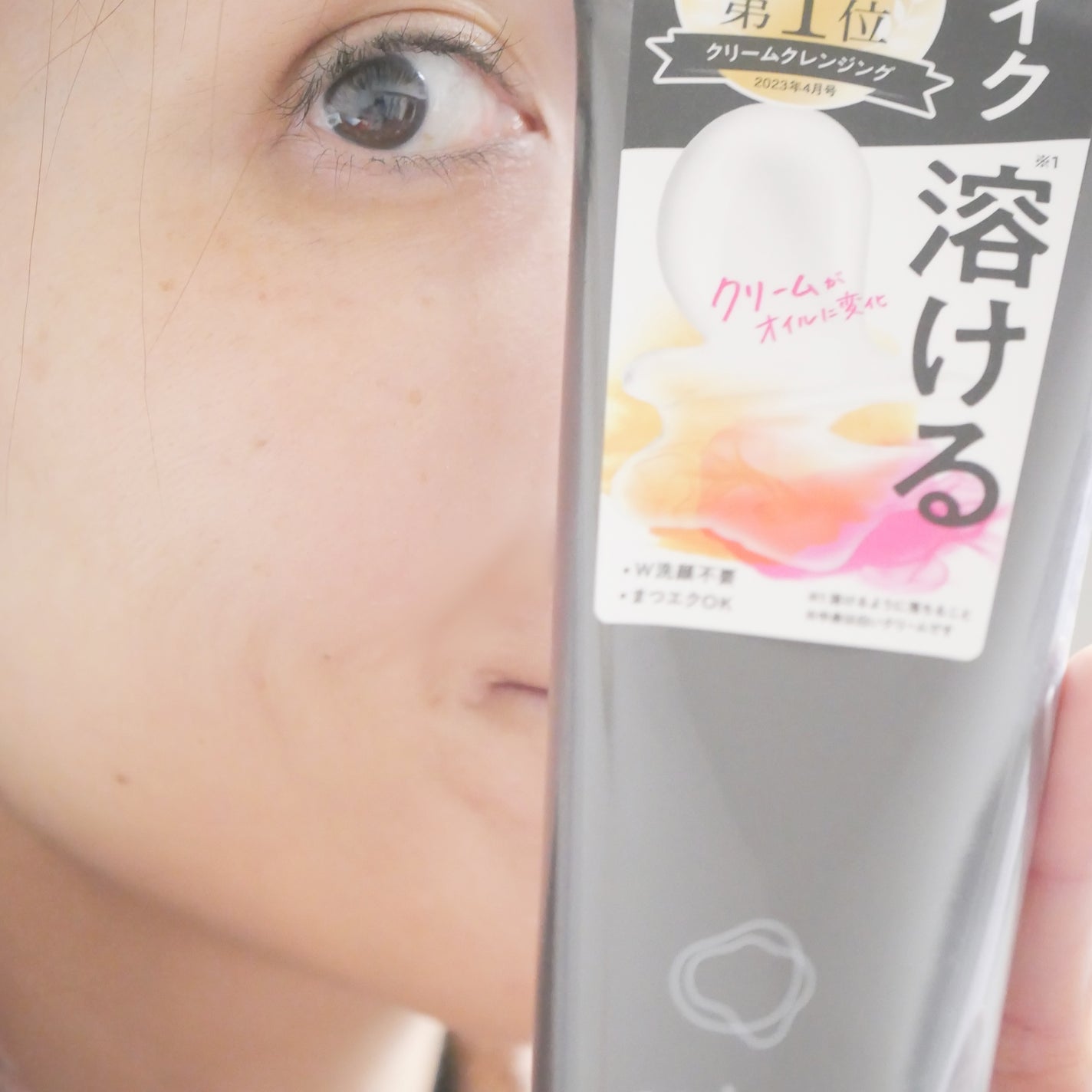 クレメ クレンジングクリーム N/ナリスアップ/クレンジングクリームを使ったクチコミ(8枚目)