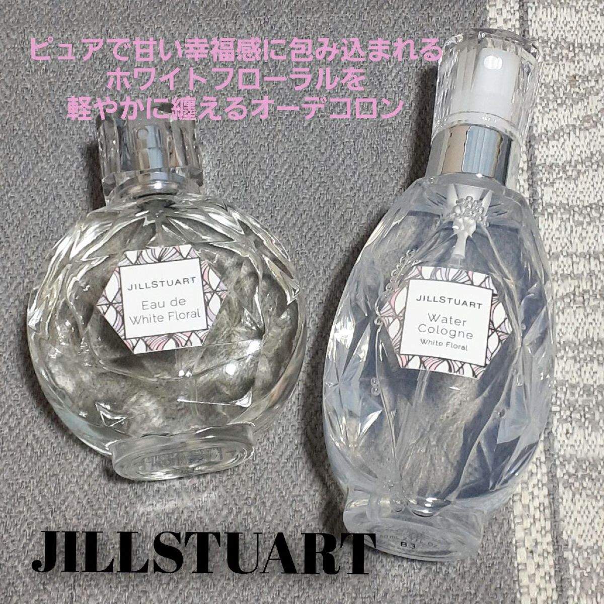 ジルスチュアート オード ホワイトフローラル/JILL STUART/香水(レディース)を使ったクチコミ（1枚目）