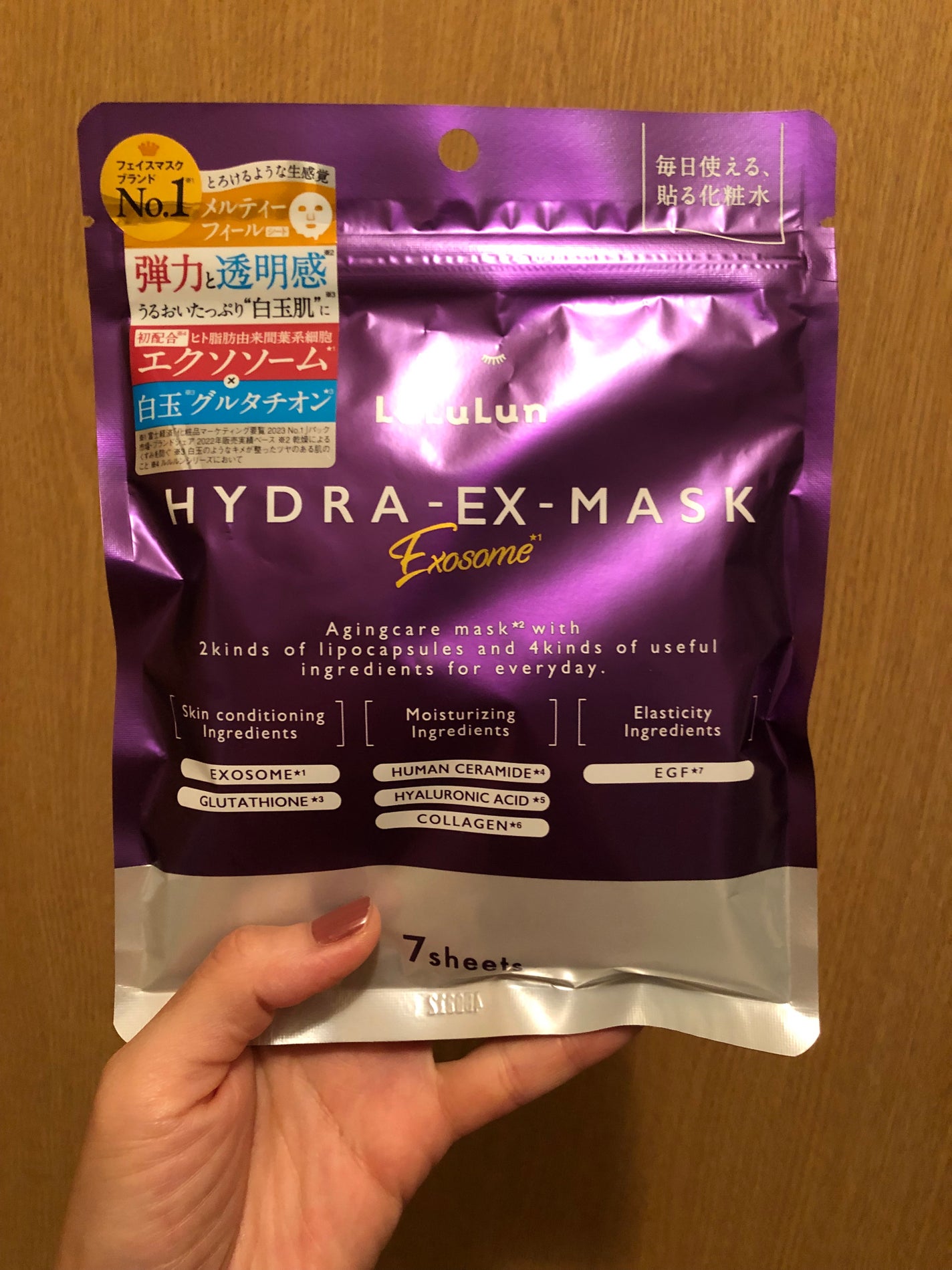 ルルルン ハイドラ EX マスク/ルルルン/シートマスク・パックを使ったクチコミ(1枚目)