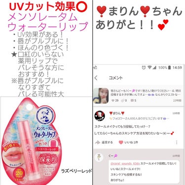 口紅がいらない薬用リップほんのりUV/メンターム/リップケア・リップクリームを使ったクチコミ（3枚目）