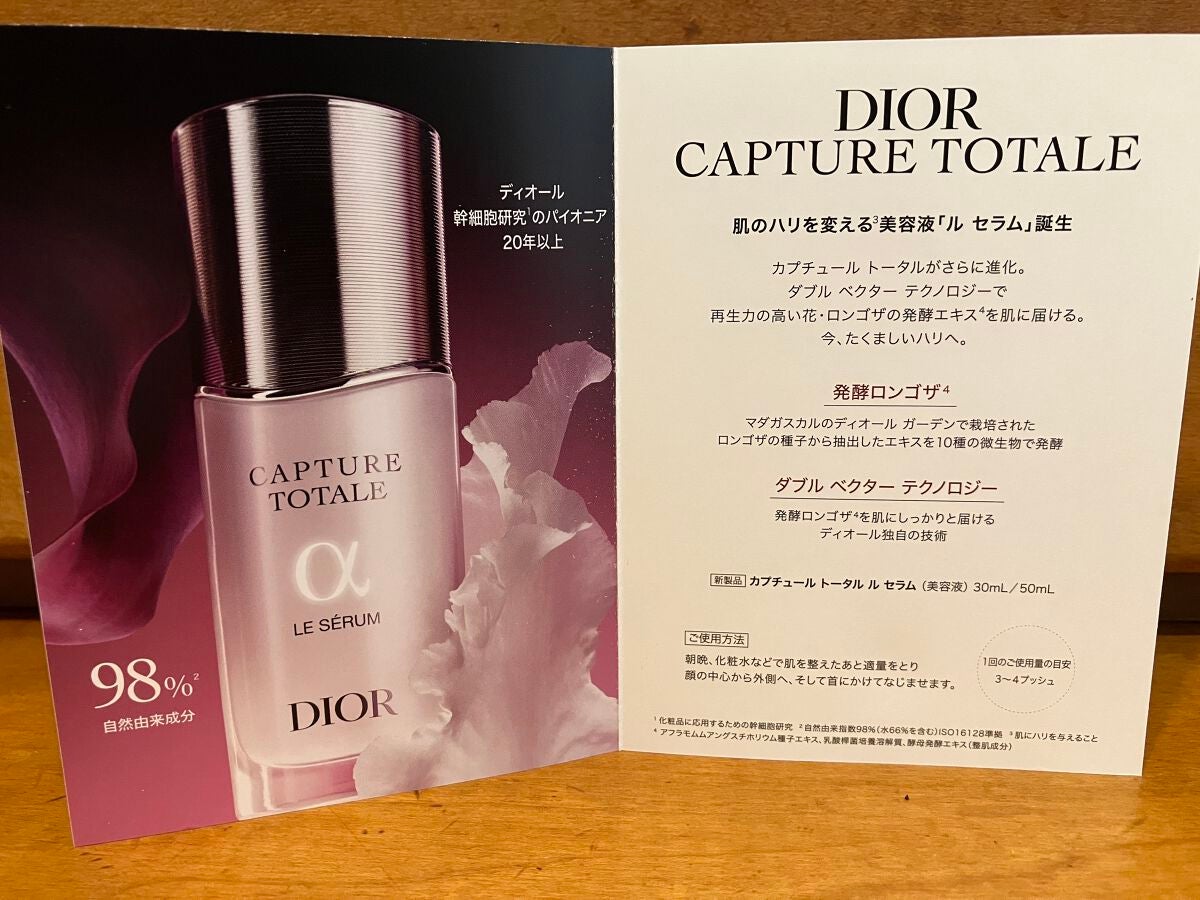 【旧】カプチュール トータル セル ENGY スーパー セラム/Dior/美容液を使ったクチコミ(2枚目)