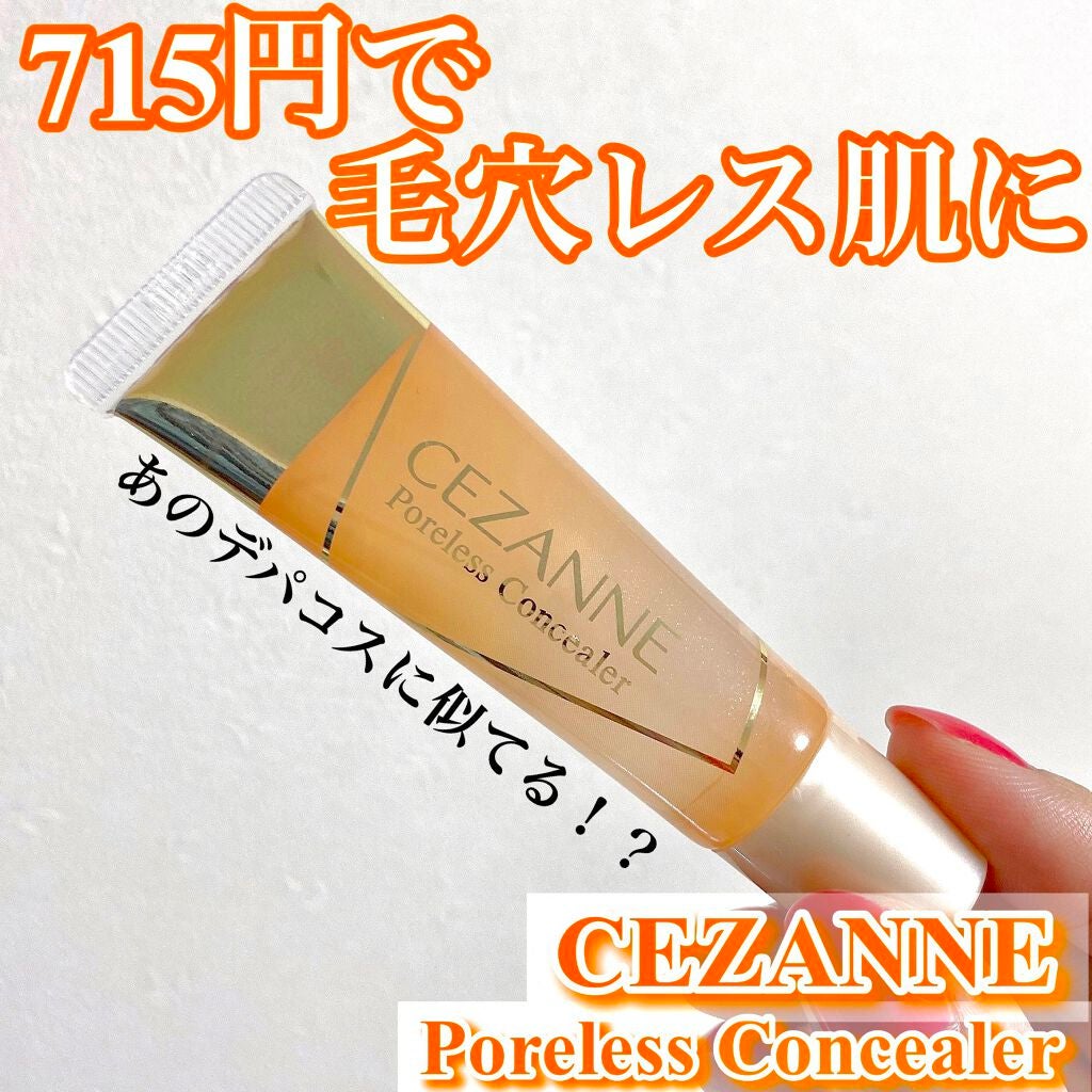 毛穴レスコンシーラー/CEZANNE/クリームコンシーラーを使ったクチコミ(1枚目)