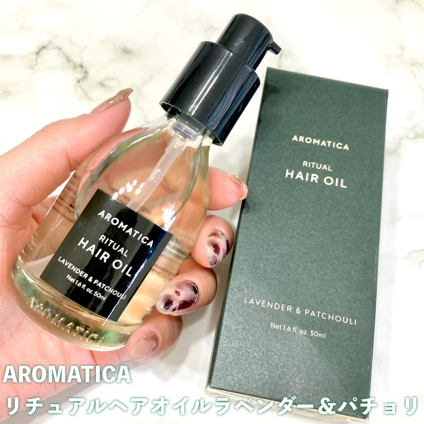 リチュアルヘアオイルラベンダー&パチョリ/AROMATICA/ヘアオイルを使ったクチコミ(2枚目)