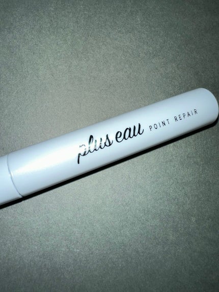 ポイントリペア/plus eau/ヘアジェルを使ったクチコミ(1枚目)