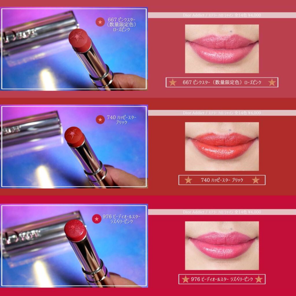 最高級 ディオール アディクト ステラー シャイン#256 savingssafari.com