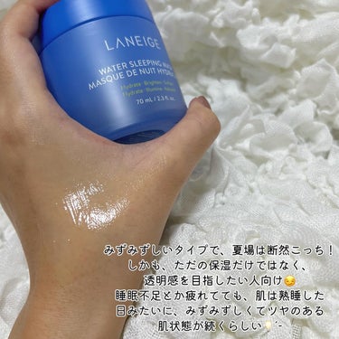 シカスリーピングマスク/LANEIGE/フェイスクリームを使ったクチコミ（3枚目）