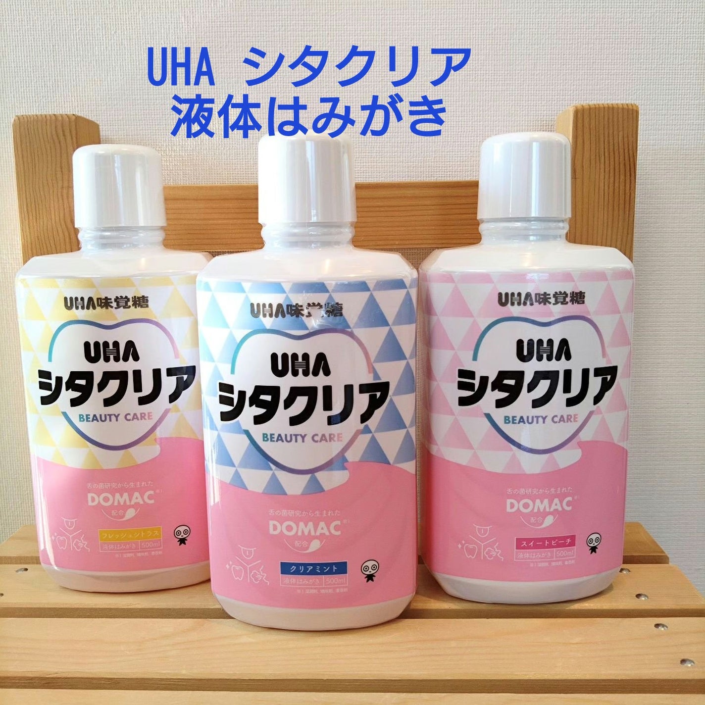 シタクリア 液体はみがき/UHA味覚糖/歯磨き粉を使ったクチコミ(1枚目)