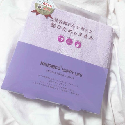 ヘアドライマイクロファイバータオル/ハホニコハッピーライフ/ヘアケアグッズを使ったクチコミ(1枚目)