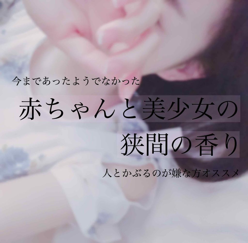 J-Scentフレグランスコレクション 和肌 オードパルファン/J-Scent/香水(レディース)を使ったクチコミ（1枚目）