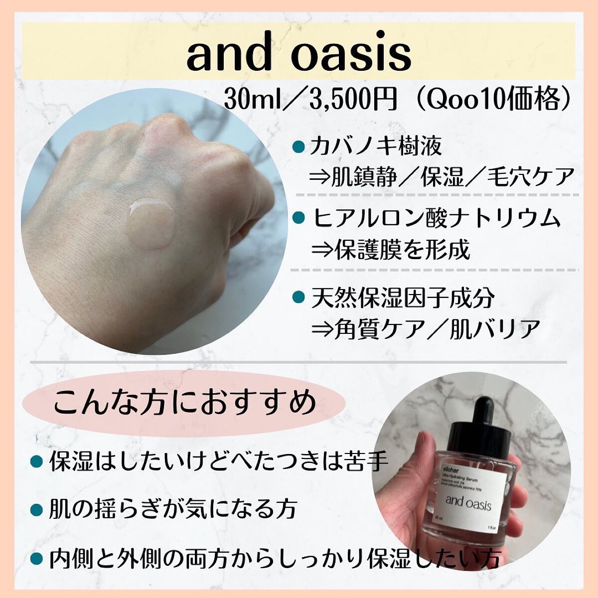 アンドオアシス - Ultra Hydrating Serum/elloher/美容液を使ったクチコミ（3枚目）