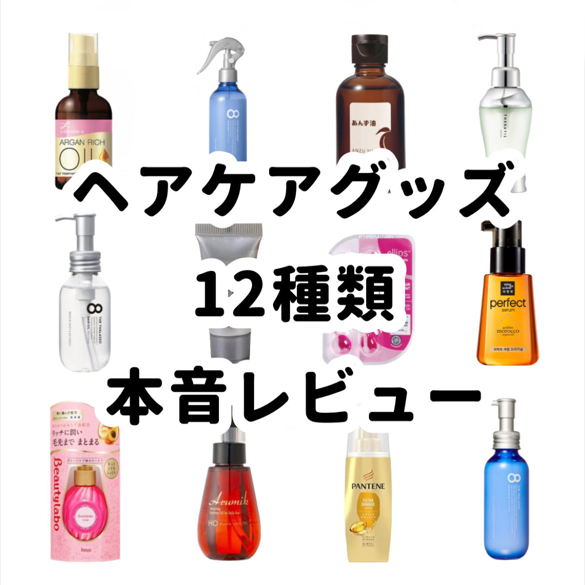 柳屋　あんず油/柳屋あんず油/ヘアオイルを使ったクチコミ（1枚目）