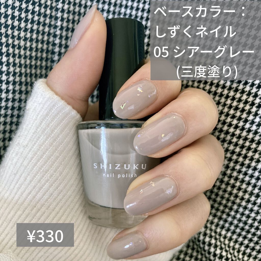 しずく ネイルポリッシュ/キャンドゥ/マニキュアを使ったクチコミ（2枚目）