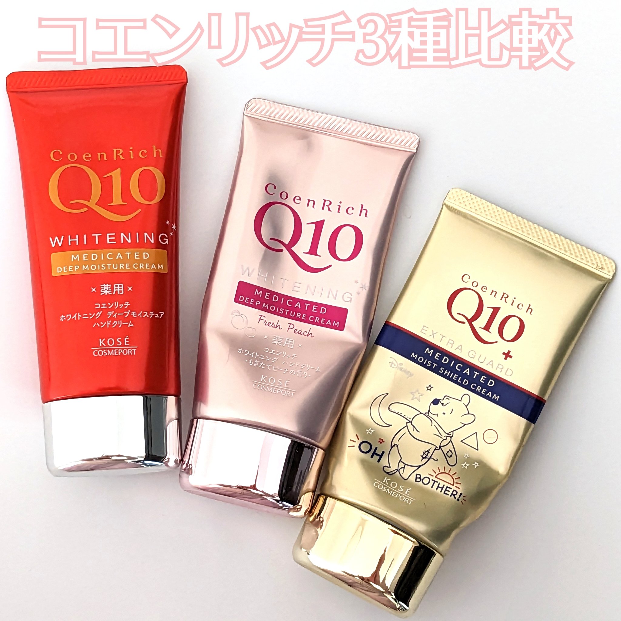 ナイトリニューハンドクリーム Disney限定デザイン（80g）/コエンリッチQ10/ハンドクリームを使ったクチコミ（1枚目）