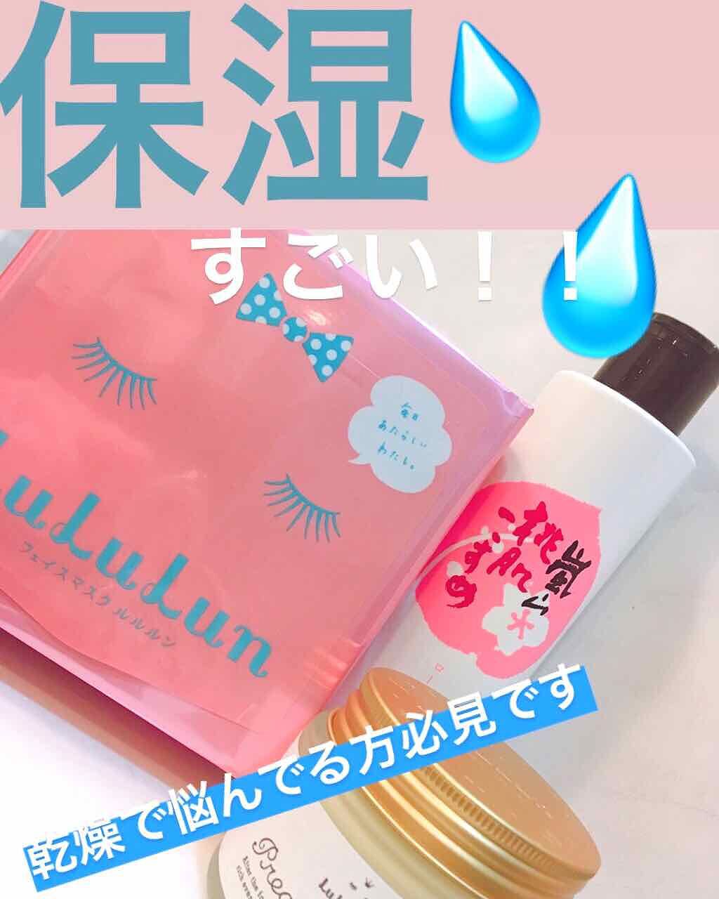 ルルルンプレシャス クリーム(保湿タイプ)/ルルルン/フェイスクリームを使ったクチコミ（1枚目）