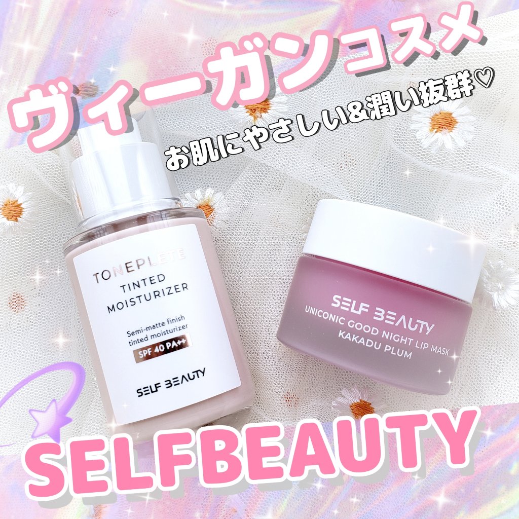 ユニコーングッドナイトリップマスク カカドゥプラム/SELF BEAUTY/リップマスクを使ったクチコミ（1枚目）
